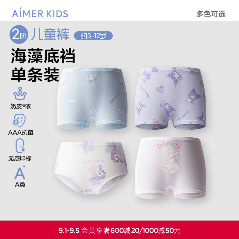 爱慕儿童二阶儿童裤奶皮海藻底裆女孩抗菌内裤中腰平角裤/三角裤图片