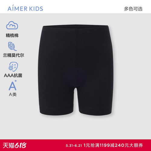 爱慕儿童舒适安全裤春夏女孩抗菌A类舒适打底安全裤AK124H911