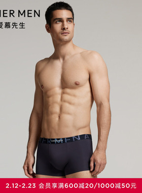 爱慕先生24AW纵享丝滑U型裤内裤男莫代尔净痕装腰平角裤NS23L391