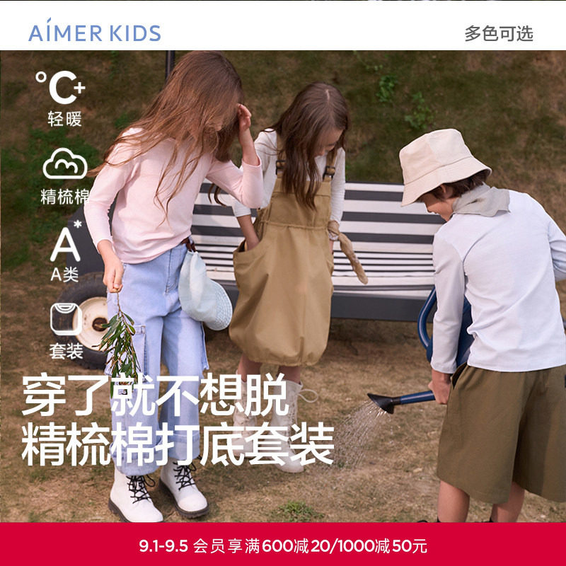 爱慕儿童保暖内衣套装男女孩学生打底秋冬A类精梳棉长袖秋衣秋裤图片