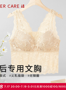 爱慕CARE+乳腺术后义乳专用舒适带杯蕾丝背心ALB41103蔓兮系列