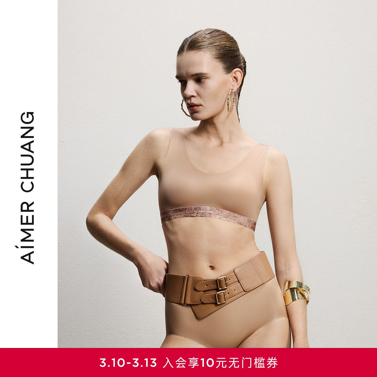 AIMER CHUANG溯源6内衣女无钢圈插杯薄杯背扣宽肩带文胸CA172161