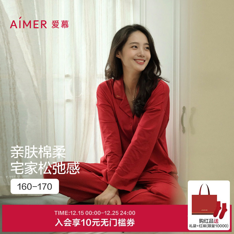 爱慕秋冬女家居服套装