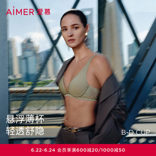 爱慕春日和风内衣女3/4软钢托悬浮薄杯大胸显小文胸AM13C531