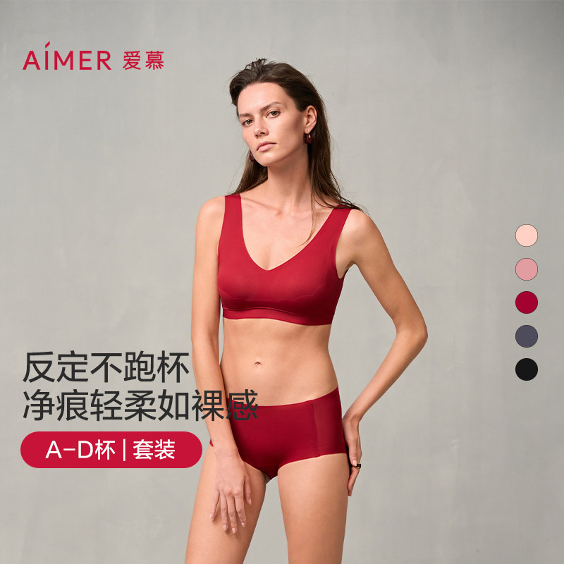 爱慕NONOBRA内衣女抗菌背心式反定杯薄杯本命年红文胸内裤套装