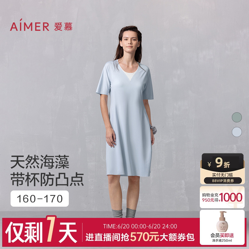 爱慕海藻睡眠衣夏睡衣女抗菌防螨短袖长裤分身家居服套装/睡裙