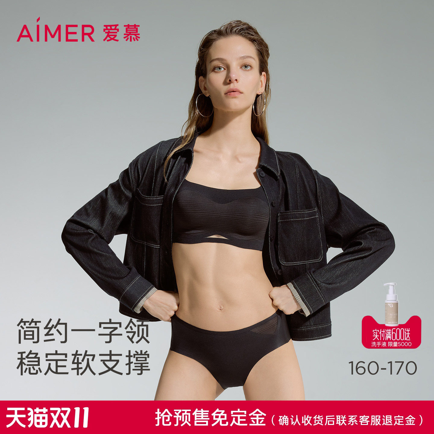 免定金|爱慕自在行夏内衣女4/4软胶托乳贴大罩杯背心文胸AM13D451