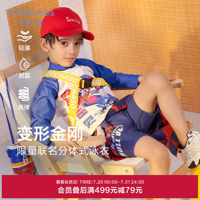 爱慕儿童变形金刚泳衣男孩