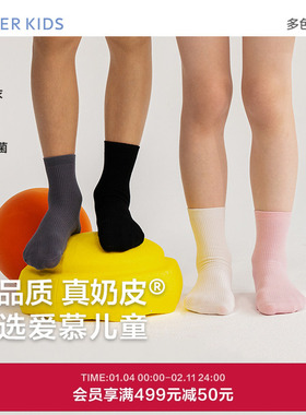 爱慕儿童24AW奶皮袜男女孩爱心提花短/四季罗纹短袜AK394G913