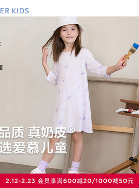 爱慕儿童奶皮秘密花园睡衣女孩抗菌含氨基酸七分袖睡裙AK144E312