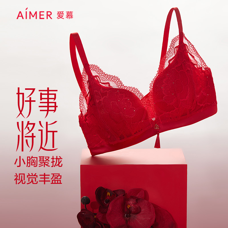 爱慕红品文胸无钢圈小胸聚拢