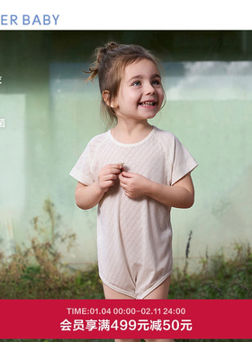 爱慕婴幼奶皮舒享baby中性抗菌高弹短袖无腿连体爬服AB345J032