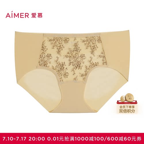 爱慕醉花阴内裤女棉质里裆性感蕾丝中腰平角裤AM23D831