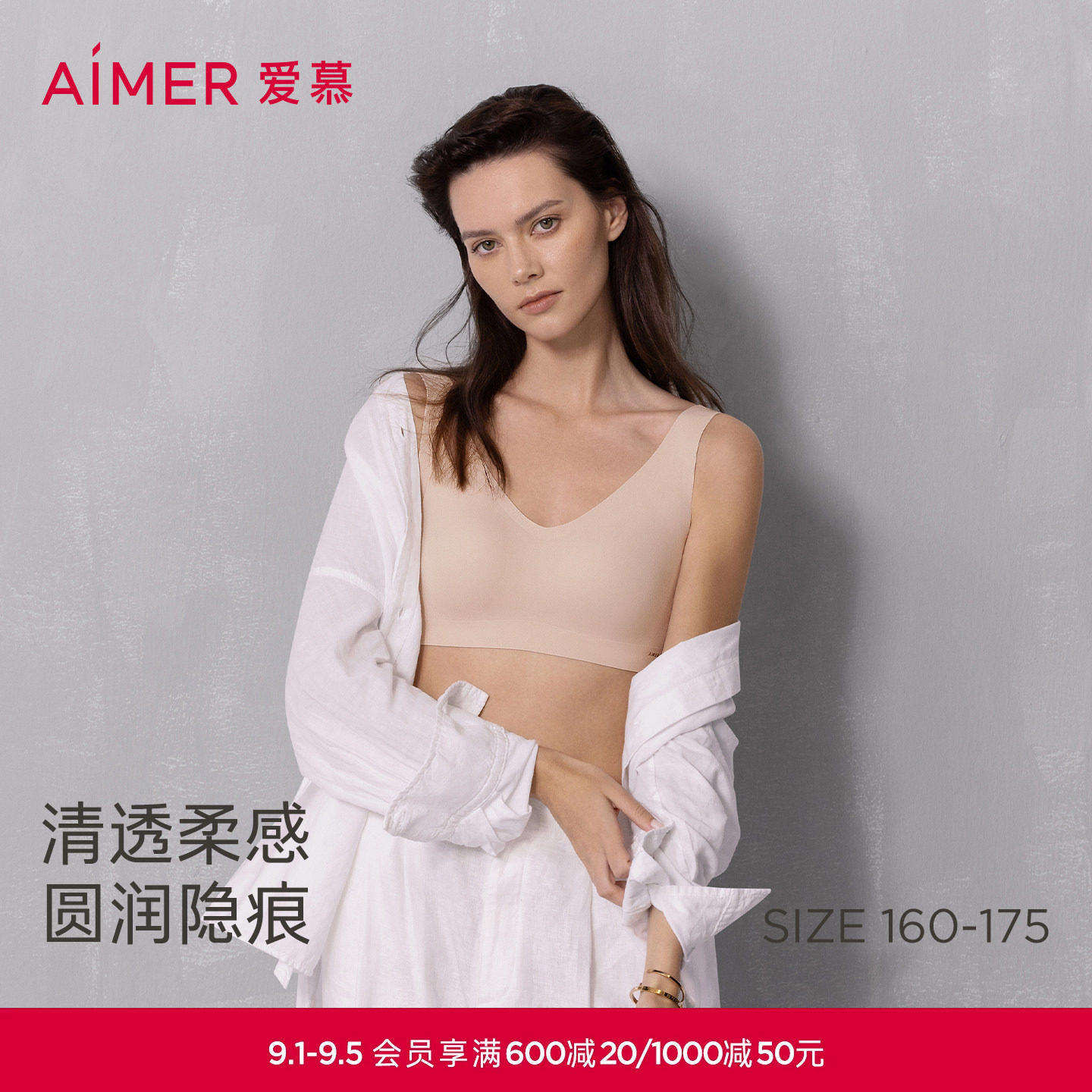 爱慕NONOBRA内衣女无钢圈背心式净痕宽肩带文胸春夏AM17A772图片