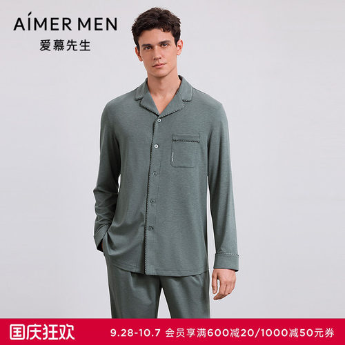 爱慕先生25秋海藻家居服睡衣男士可外穿翻领开衫长袖NS41M521
