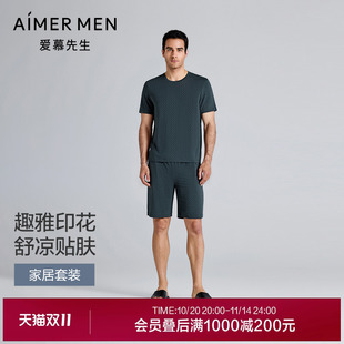 家居套装 爱慕先生25夏季 短裤 圆领套头短袖 1号凉感舒适服睡衣男士