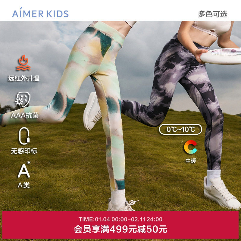 爱慕儿童裤子女孩秋冬远红外升温小热皮九分高弹打底裤A类3A抗菌,童装/婴儿装/亲子装,裤子,淘宝优惠券,粉丝福利购,淘宝优惠卷