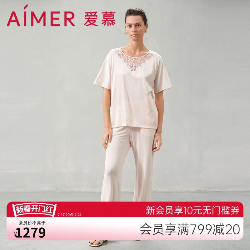 爱慕花之秘境睡衣女春夏含真丝短袖套头长裤套装家居服AM469541