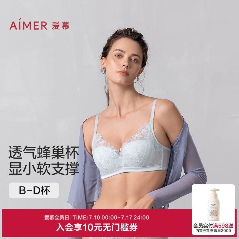 爱慕一路生花25夏内衣女软钢圈蜂巢薄模杯大胸显小文胸AM11A991