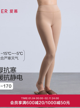 【双层保暖】爱慕25秋冬天莲保暖内衣女士加厚打底长裤AM73B812