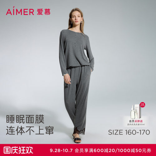 爱慕睡眠面膜秋冬睡衣女舒适可外穿圆领长袖连体裤家居服AM45D351