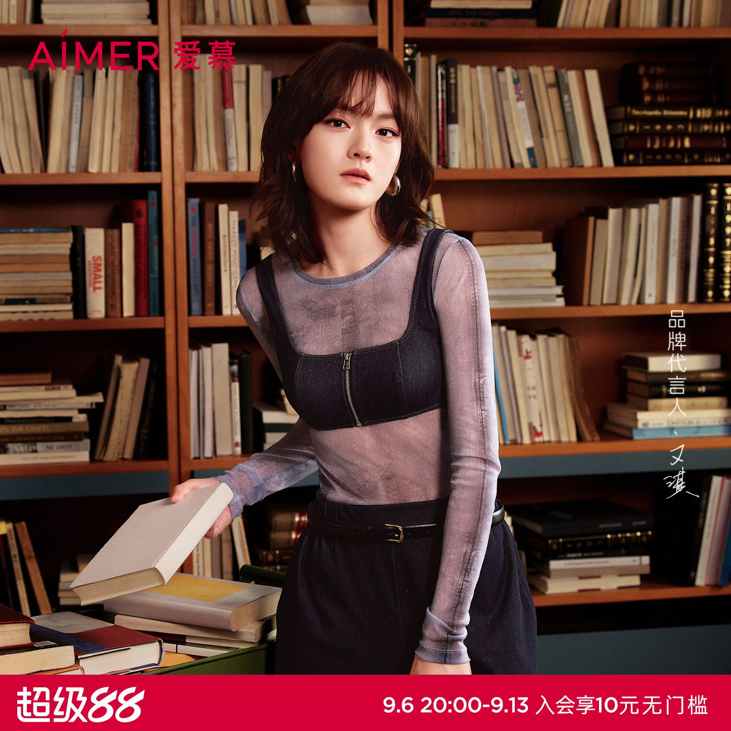 【文淇同款 封面文胸】爱慕伊比萨内衣女无钢圈小巧前拉链文胸