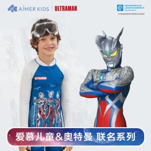 AK267E601 分身泳衣套装 爱慕儿童奥特曼光之国勇士男孩长袖 五分裤