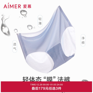 透气舒适无痕中腰平角裤 女士抗菌爽滑薄款 爱慕面膜内裤 3条179元