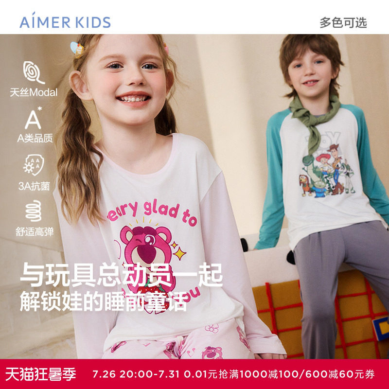 爱慕儿童小熊甜心圈/考古恐龙男女孩抗菌长袖家居套装莫代尔睡衣