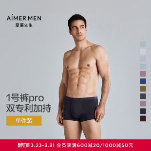 抗菌一体模压中腰简约莫代尔平角裤 内裤 pro系列男士 爱慕先生1号裤