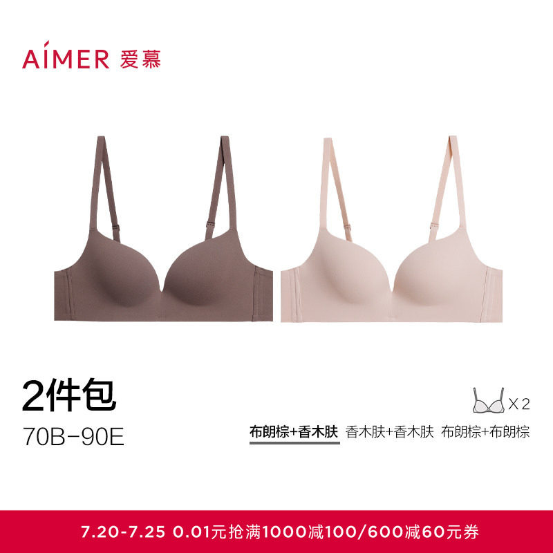 【2件包】爱慕新品面膜文胸内衣女3/4软胶托薄模杯大小胸文胸