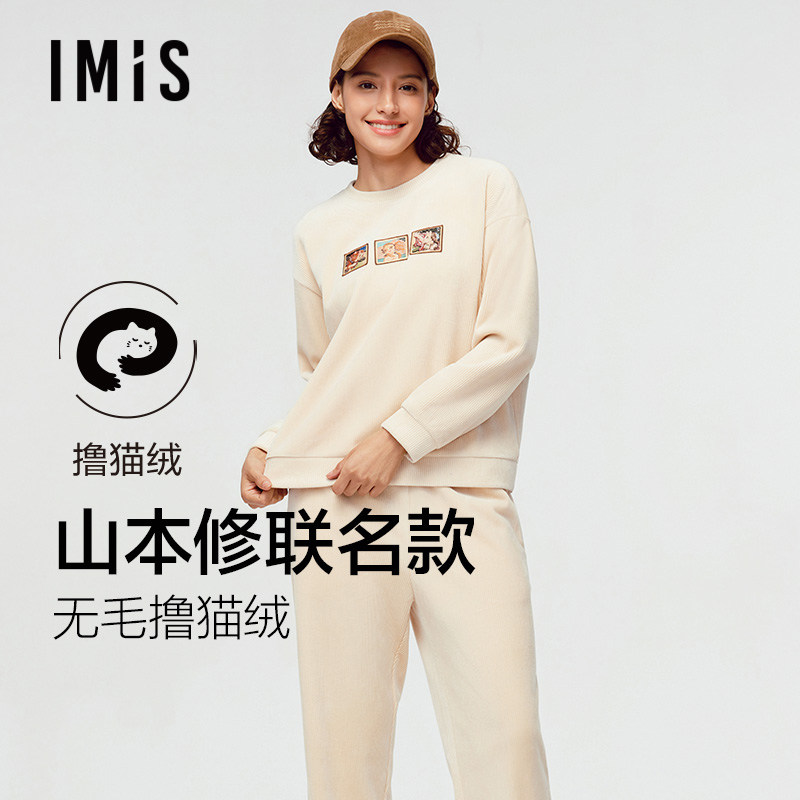 爱美丽山本修联名2025秋冬新款长袖保暖家居服套装女宽松可外穿女