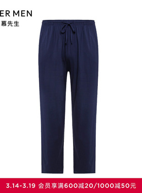 爱慕先生23AW纵享丝滑家居莫代尔长裤家居男士可外穿睡裤NS42L111