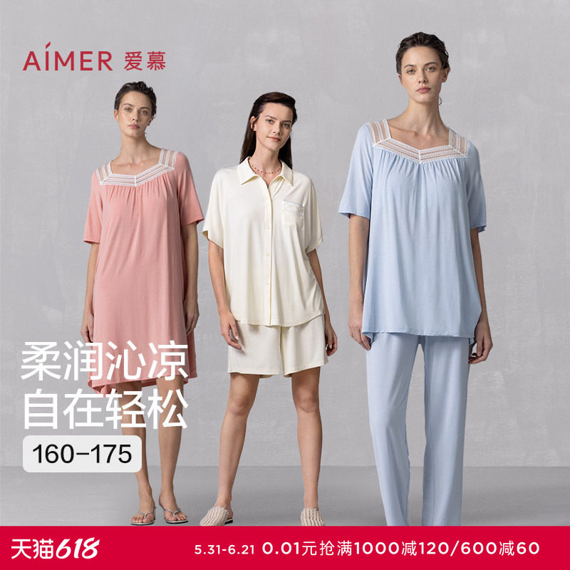 【冰牛奶系】爱慕抗菌短袖短裤带胸垫莫代尔睡裙睡衣女家居服套装