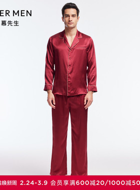 爱慕先生睡衣男士秋冬红色含桑蚕丝薄款家居服眼罩套装NS43J151