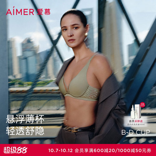 爱慕春日和风内衣女3/4软钢托悬浮薄杯大胸显小文胸AM13C531