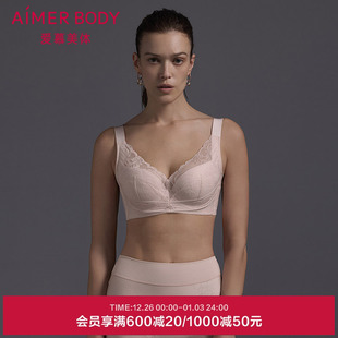 爱慕美体芳菲内衣女4 4软钢圈无纺布大罩杯大胸显小文胸AD120601