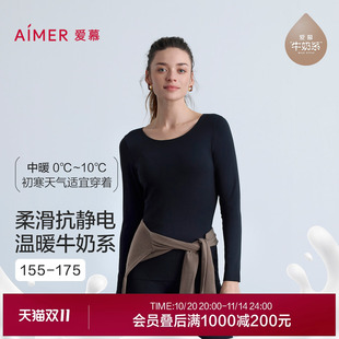 打底上衣 爱慕保暖内衣女秋冬抗菌抗静电圆领长袖 奶皮衣