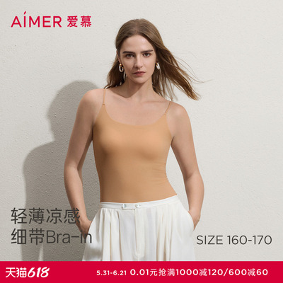 爱慕简夏女士轻薄透气凉感细肩带带胸垫打底背心AM71D161