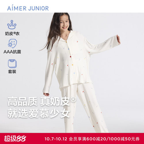 爱慕少女奶皮樱桃派对家居服少女开衫长袖睡衣套装AJ143F451