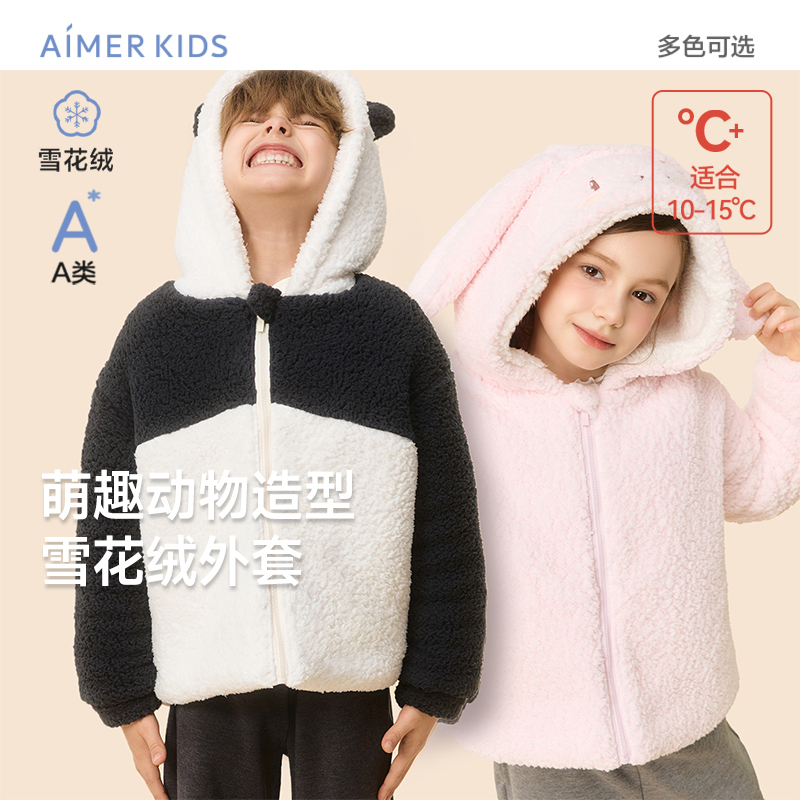 爱慕儿童冬日动物园男女孩A类开衫长袖上衣卡通造型外穿棉服