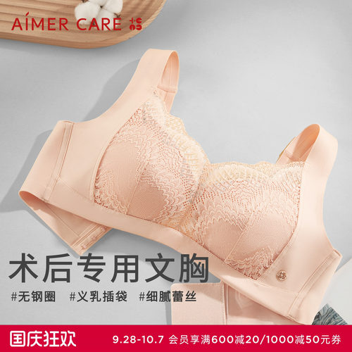 爱慕CARE+乳腺术后义乳专用文胸4/4杯舒适无钢圈ALB11102灼华系列