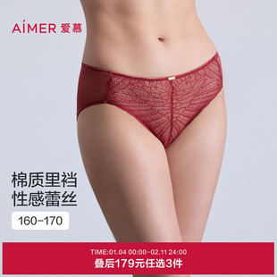 3条179元|爱慕本命年红色内裤女棉质底裆性感蕾丝中腰平角裤