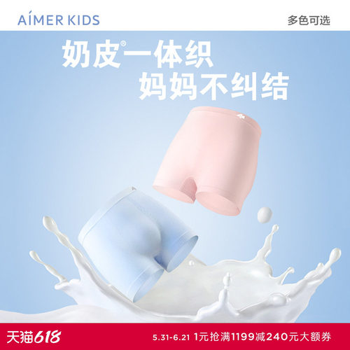 爱慕儿童奶皮衣一体织平角裤