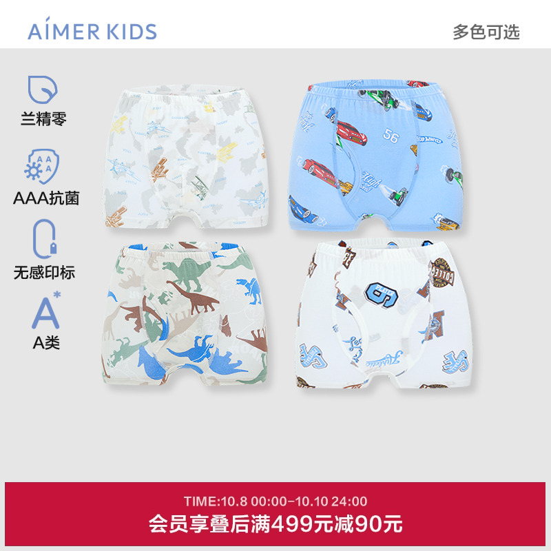 爱慕儿童莫代尔内裤男A类3A抗菌