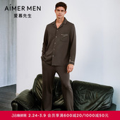 25秋冬 爱慕先生抗静电抗菌含氨基酸睡眠衣男家居套装 牛奶系