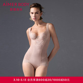 爱慕美体25夏女辰花雾屿抗菌打底收腹提臀连体平角美体衣AD350521