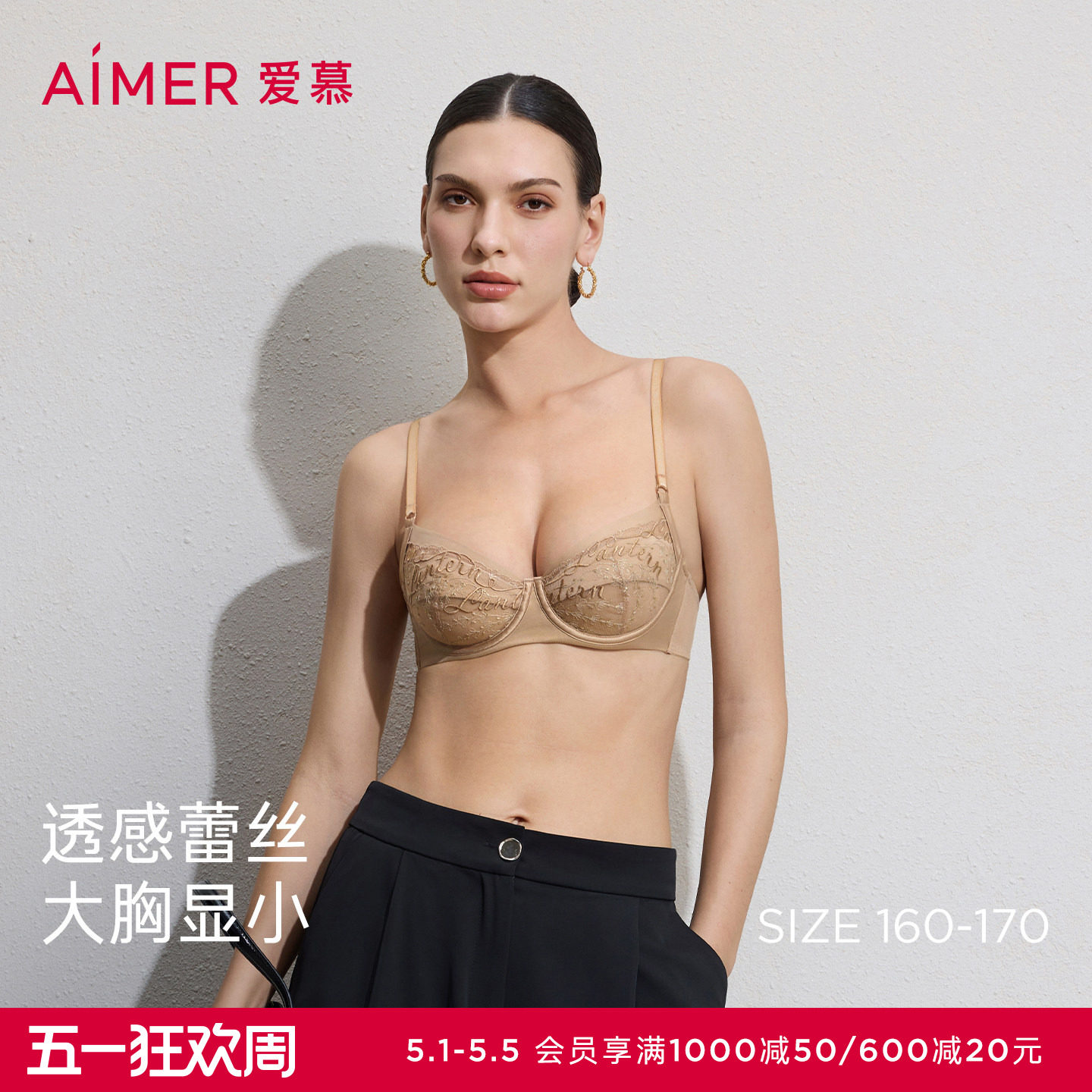爱慕铃兰26春夏内衣女3/4软托轻薄杯性感大胸显小文胸AM13C851