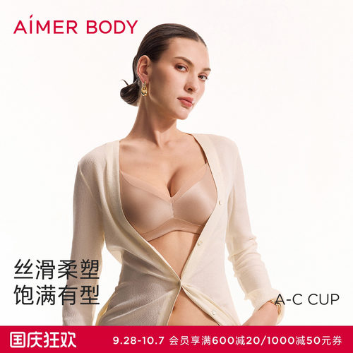 爱慕美体26春夏光影内衣女3/4无钢圈中厚隐孔模杯文胸AD170661