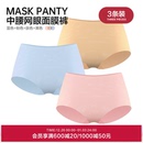 女抗菌透气薄舒适无束缚净痕中腰平角裤 爱慕面膜内裤 3件包